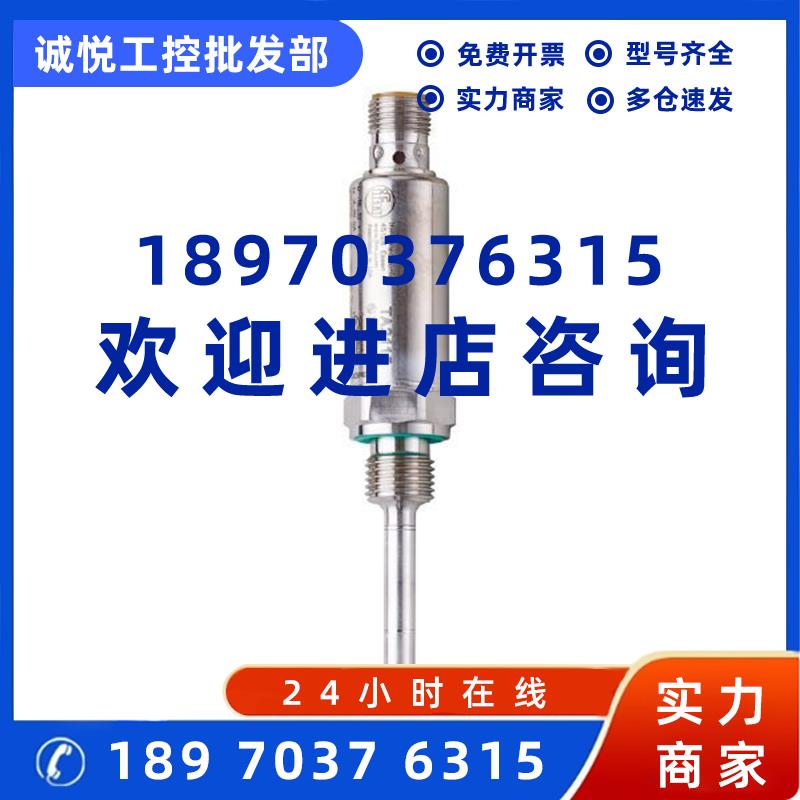 议价现货德国易福门IFM温度变送器TA2105进口全新原装正品M12接插