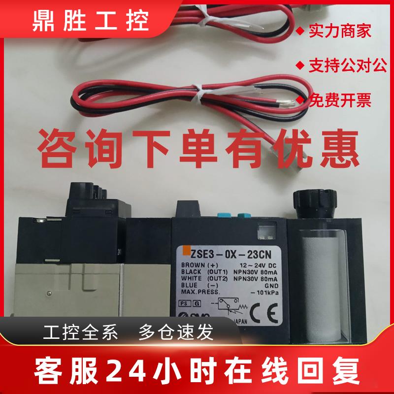 议价SMC真空发生器ZX-10检测ZX1101-K15LZ-D23CL带显示ZSE3-0X-23