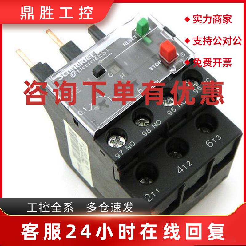 议价施耐德热继电器LRE12N整定电流5.5~8A继电器LR-E12N全新正品