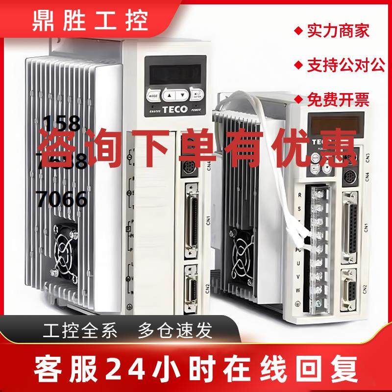 议价台湾东元伺服JSMA-MB15ABKB00+JSDEP-50A3 带刹车1.5KW