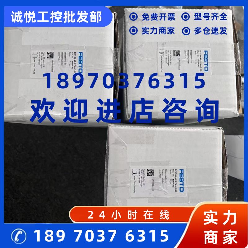 议价FESTO费斯托DFST-63-30-Y4-A-G2 DFST-80-40-Y4-A-G2阻挡气缸