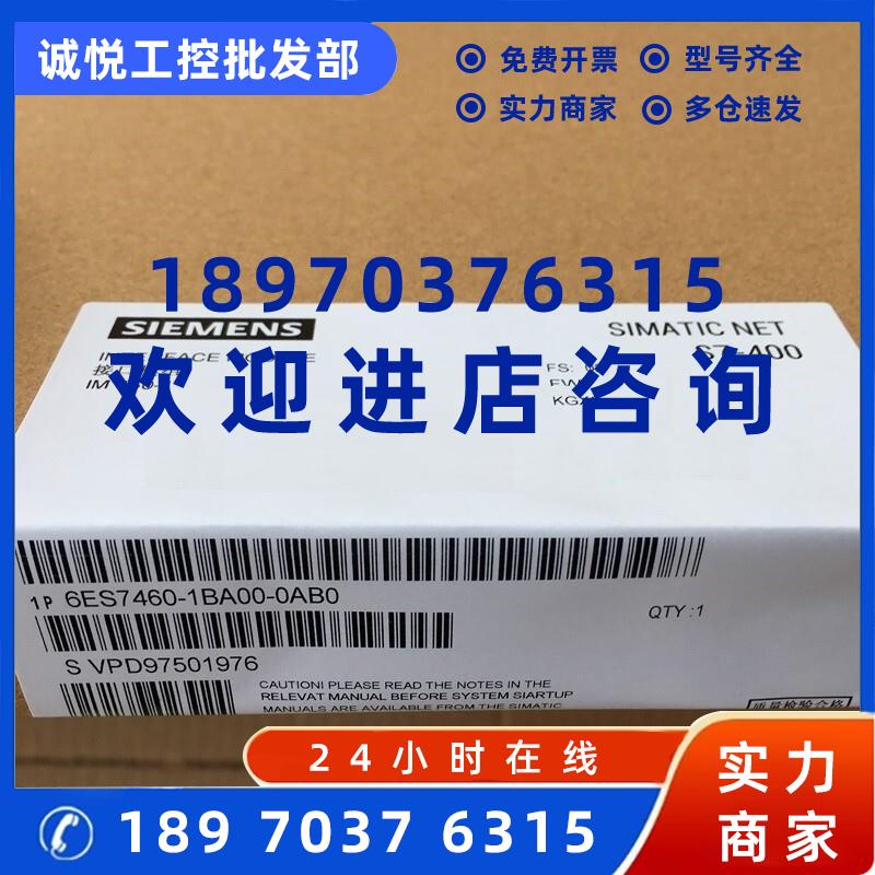 议价原装IM460-1 6ES7460-1BA00/1BA01/0AA00/0AA01/3AA00/3AA01-