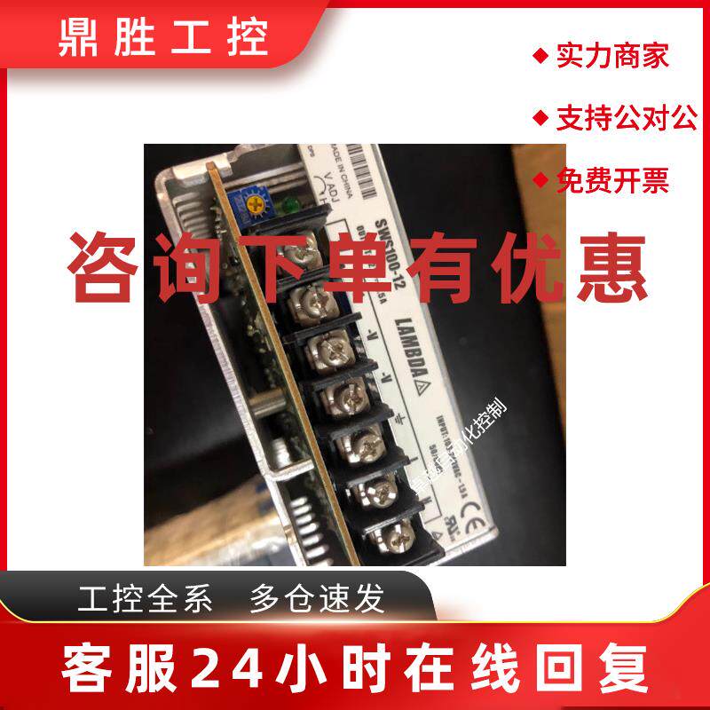 议价LAMBDA SWS100-12 SWS100-15 兰达开关电源全新原装现货