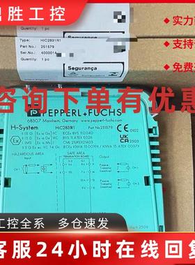 议价HiC2831R1倍加福安全栅 货号251579 全新原装 现货包邮 议价