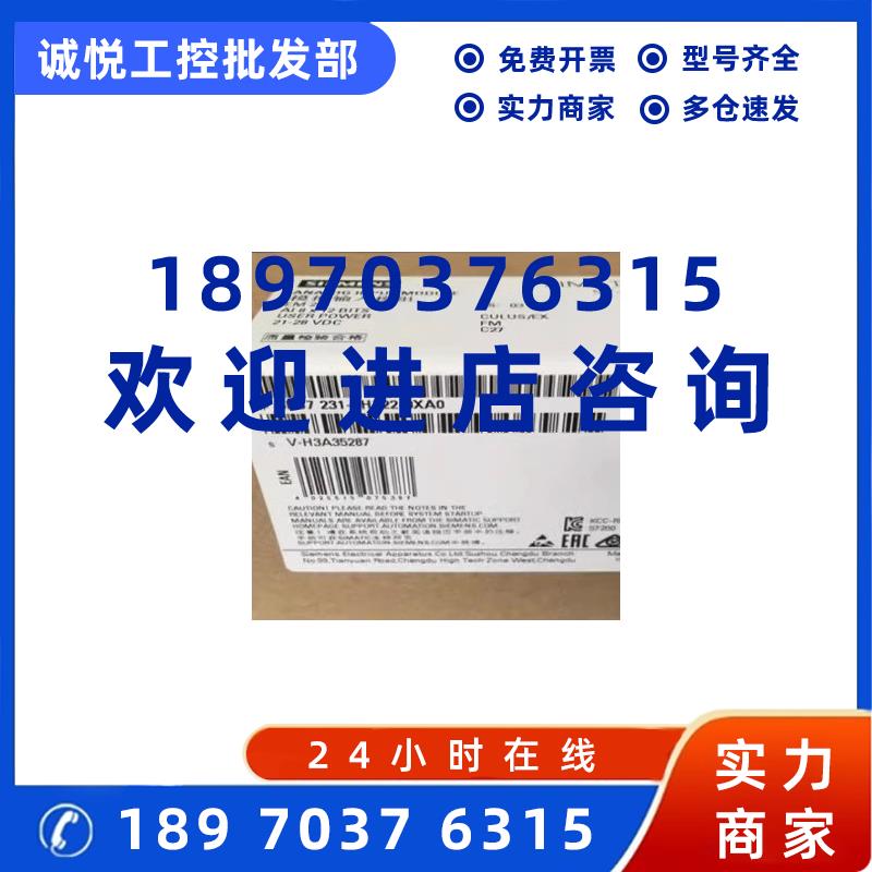 议价6ES7231-0HF22-0XA0西门子S7-200 EM231模块6ES72310HF220XA0