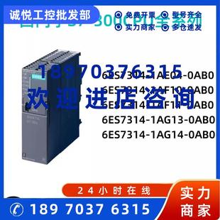 1AF11 0AB0 議價西門子6ES7 1AF10 1AG13 1AG14 6CF01 314 6CG03