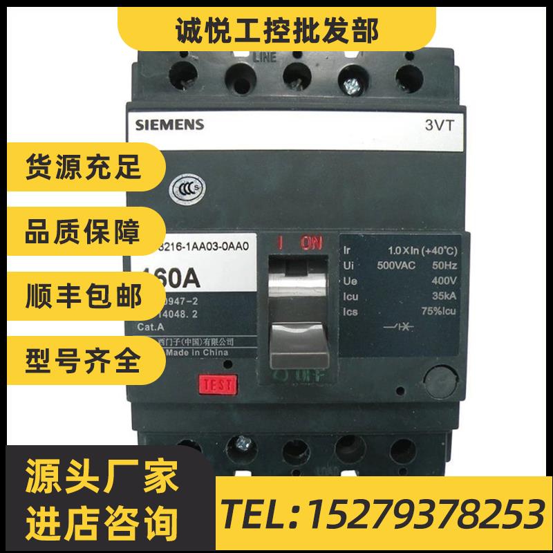 议价西门子漏电塑壳断路器3VM1S250 R200 TM210F/4P+RCD210 4P 空