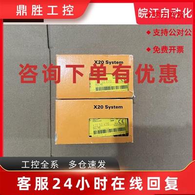 议价全新原装贝加莱X20SO4110 X20SI4100 X20 SO4110 X20 SI4100