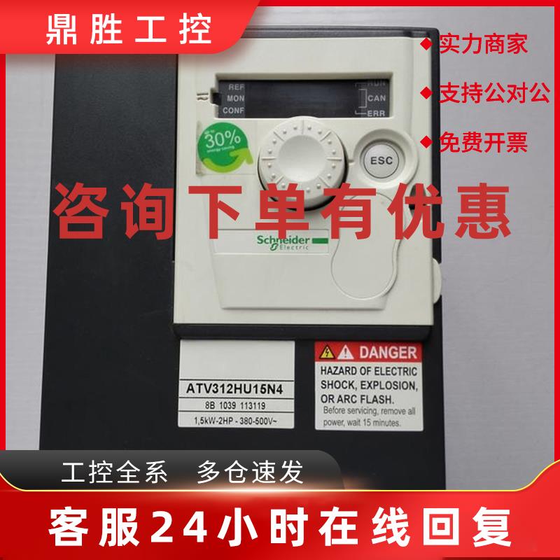 议价施耐德变频器ATV312HU11M2原装 单相 假一罚十现货