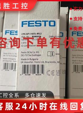 议价费斯托 FESTO CPX-AP-I-4IOL-M12 8086604议价