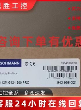 议价德国赫斯曼 943906321 OZD Profi 12M G12 1300 PRO  光电转