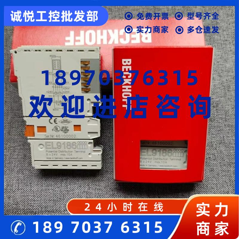 议价BECKHOFF倍福模块 EL9185 EL9186 EL9187 现货库存实拍