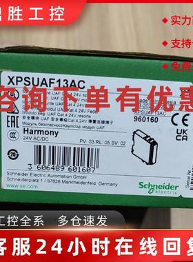 议价施耐德安全继电器XPSUAF13AC 全新现货议价
