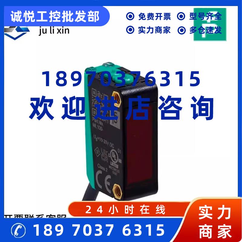 议价P+F现货ML100-55/103/115 反射板型传感器 德国倍加福原装正