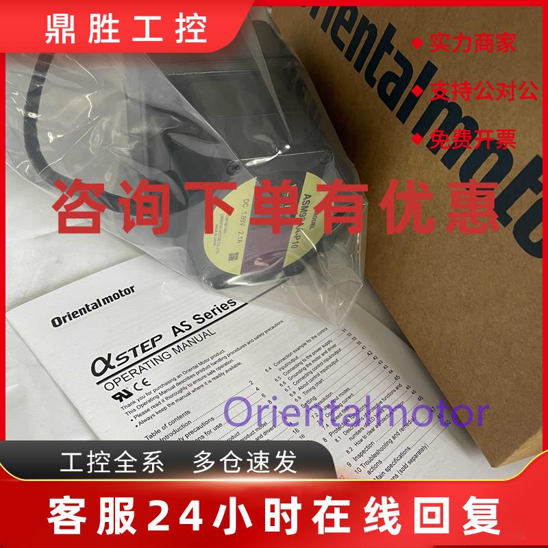 议价东方电机ASM98AA-P10 ASM98AC-P10 ASM911AA