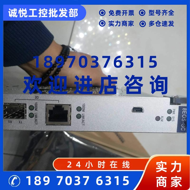 议价瑞斯康达ITN2100 OPCOM3500E-8EOS-GC以太网汇聚板