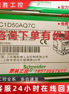 议价LC1D50B7C/LC1D50AB7C/LC1D50AM7C/LC1D50E7C施耐德接触器原