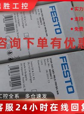 议价FESTO费斯托流量计8058472 SFAB-50U-Q8S-PNLK-PNVBA-M8全新