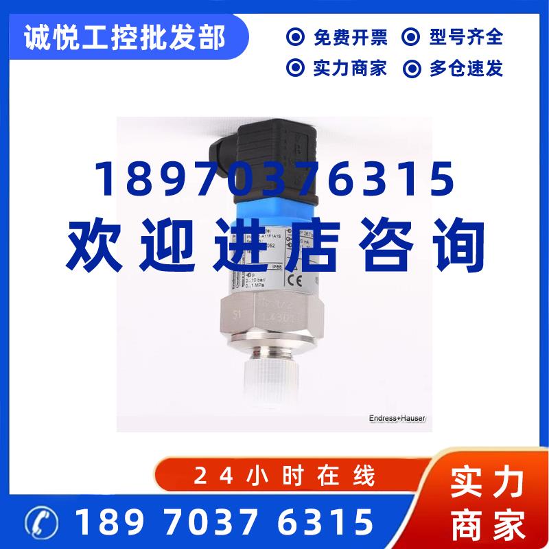 议价E+H压力变送器PMC131-A11F1A1T传感器PMC131-A11F1A3K现货原