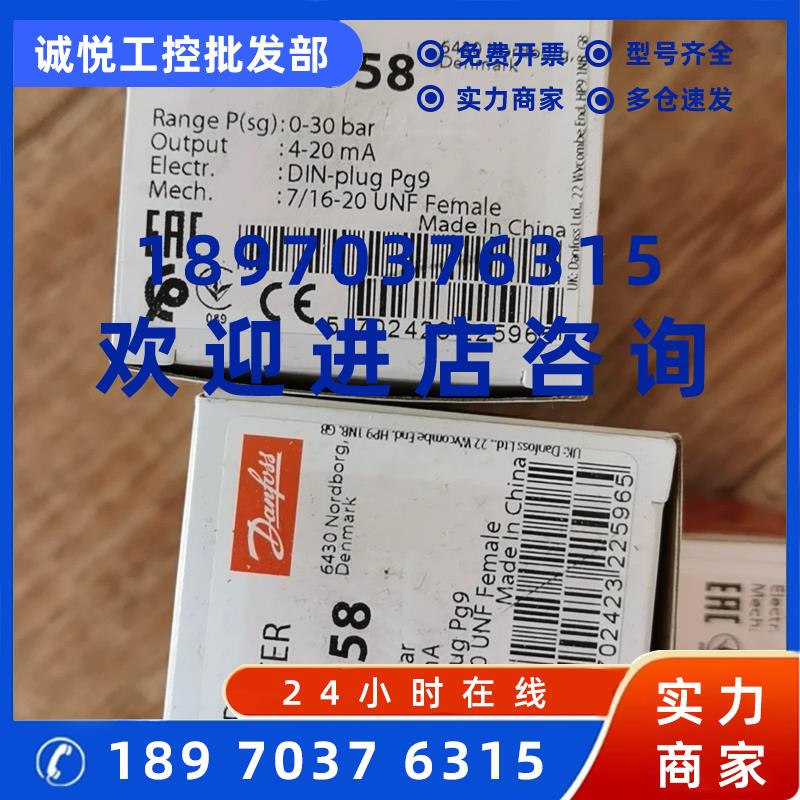 议价丹佛斯danfoss压力传感器AKS3000 060G3958 全新原装现货