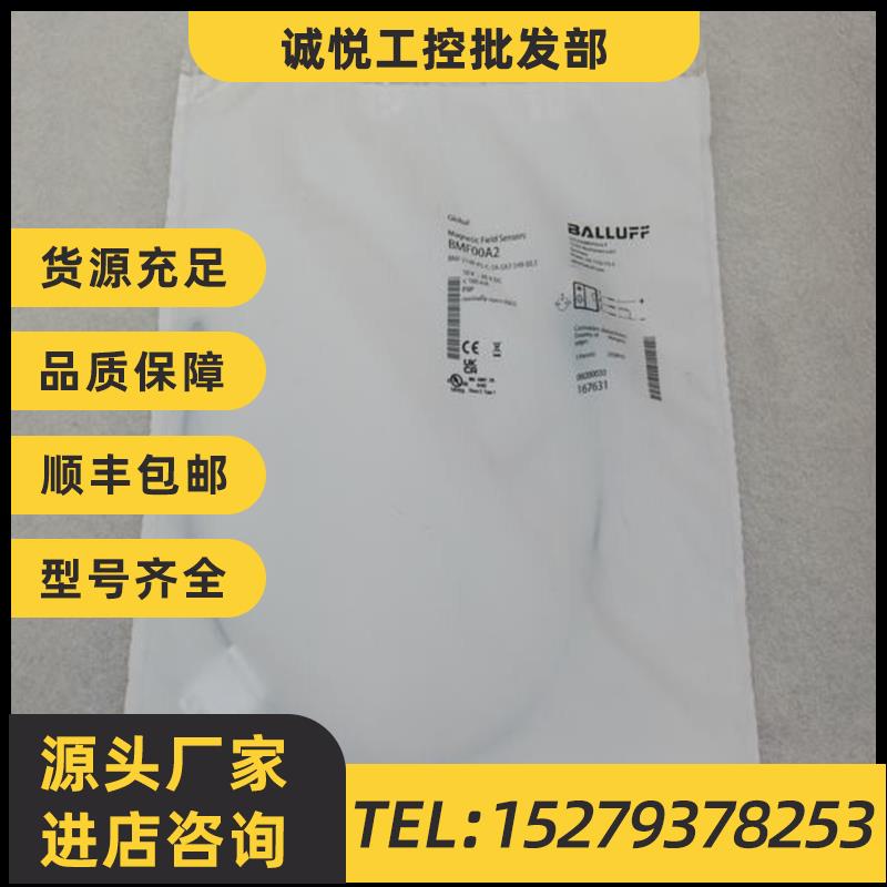 议价全新BALLUFF传感器BMF 214K-PS-C-2A-SA2-S49-00,3 现货BMF00