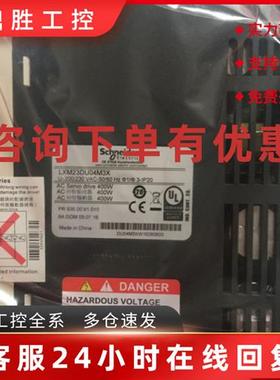 议价施耐德伺服驱动器LXM23CU01M3X现货销售可开增票现货多多