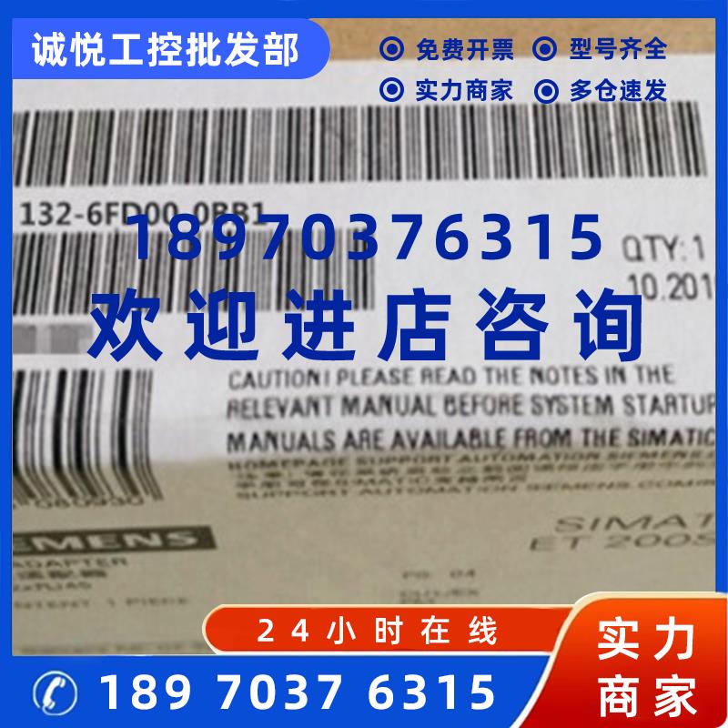 议价6ES7132-6FD00-0BB1西门子ET200数字输出模块6ES7 132-6FD00-