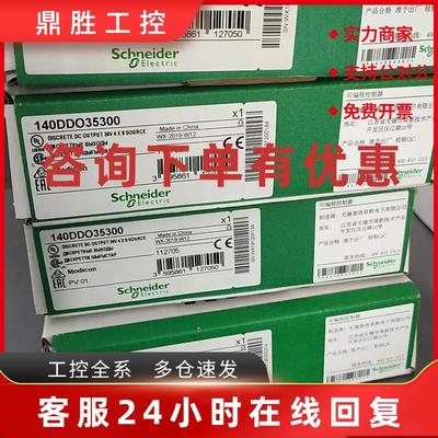 议价Schneider以太网模块140NWM10000 140CPU43412A