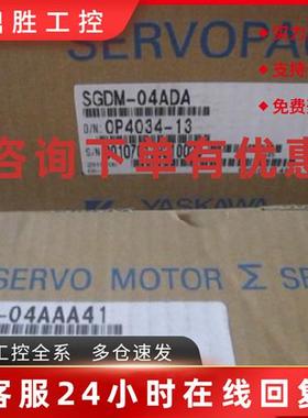 议价YASKAWA安川SGDM-20ADA全新质保一年包邮欢迎询价