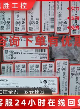 议价Leuze/劳易测50132988 MSI 430-01安全控制