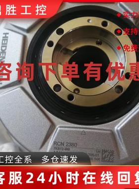 议价德国海德汉编码器RCN2381 ID1244623-01德国原装现货秒发