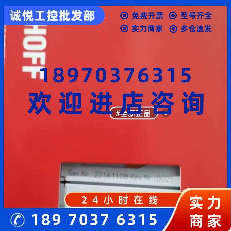 议价EL7201-0010倍福模块全新正品欢迎进店咨询