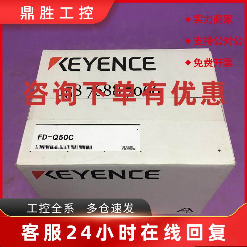 议价基恩士流量计FD-Q50C/MU-N11/FD-QP1/OP-87274