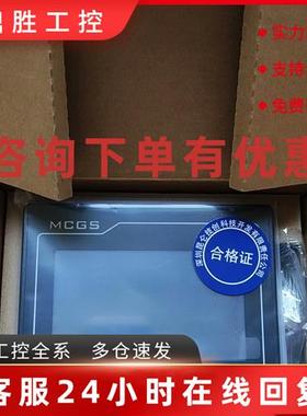 议价昆仑通态4.3寸触摸屏 全新原装 TPC4013Bl 现货