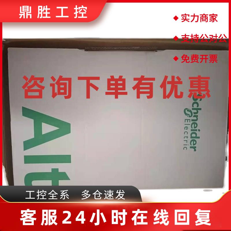 议价ATV340D15/D18/D22/D30/D37/D45/D55/75N4E 施耐德变频器全新