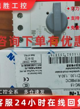 议价伊顿穆勒PKZMC-1,6电动机保护断路器原装正品EATON标非MOELLE