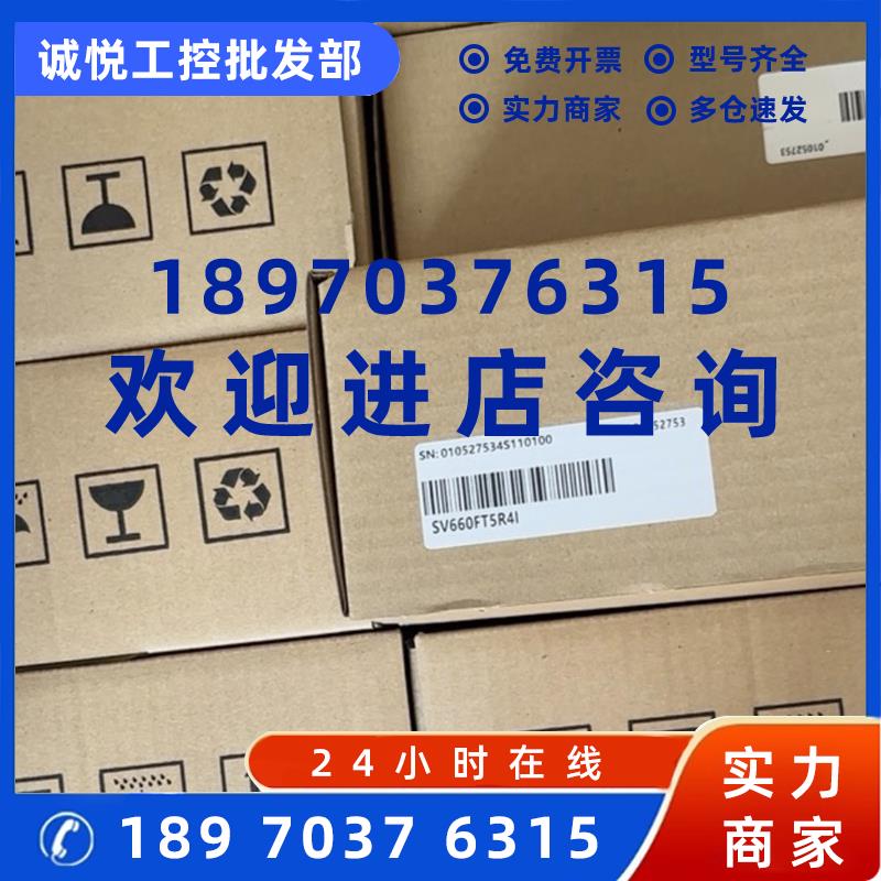 议价汇川驱动器SV660FT5R4I全新原装正品