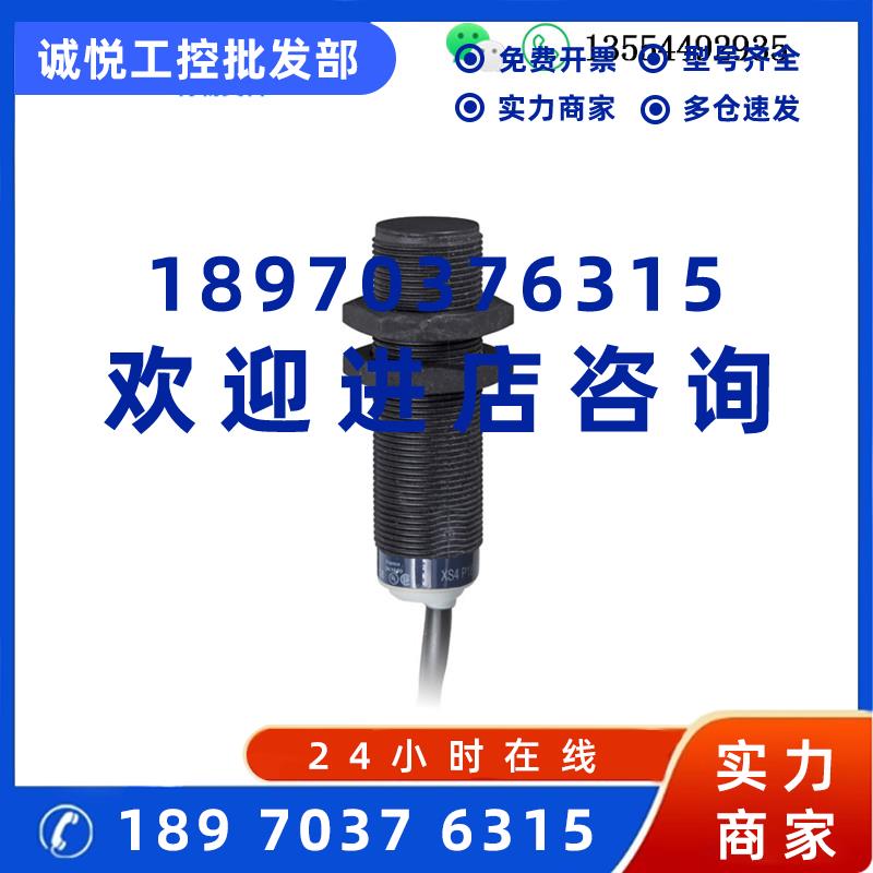 议价特勒美科 传感器 XS1M08PC410D XS4P18MB230 XS630B1MBL5 施