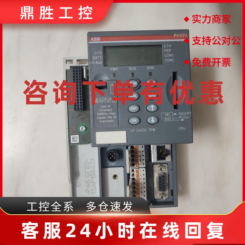 议价AB可编程控制器PM554 573 564 PM571-ETHC0 C2底座TB511-ETHB
