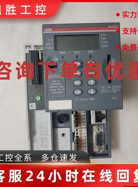 议价AB可编程控制器PM554 573 564 PM571-ETHC0 C2底座TB511-ETHB
