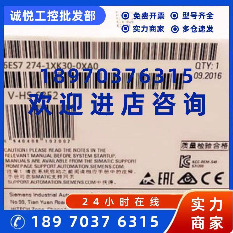 议价6ES7274-1XK30-0XA0西门子S71200数字量输出模块6ES72741XK30