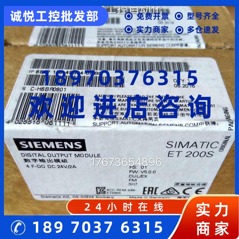 议价6ES7138-4FB04-0AB0西门子ET200SDP电子模块 6ES71384FB040AB