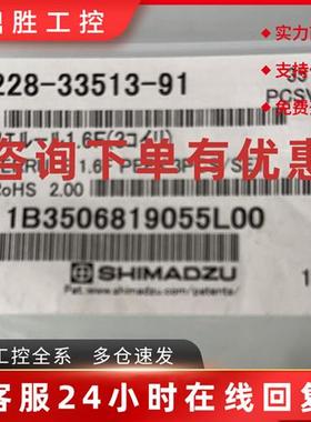 议价岛津过滤片 peek卡套 228-33513-91 原装