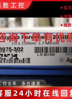 议价安捷伦683975-302色谱柱120SB-C18,3.0150mm,2.7m