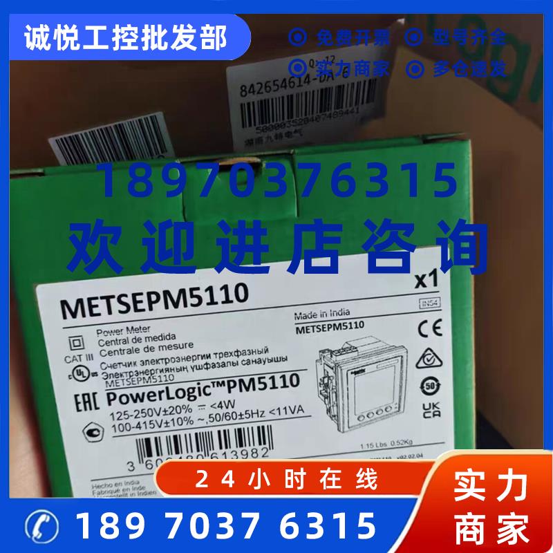 议价施耐德METSEPM5110   多功能PM5110有功无功频率485通讯电表