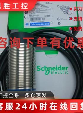 议价施耐德接近开关XS112B3NAL2TQM12接近开关距离增强型埋入式NP