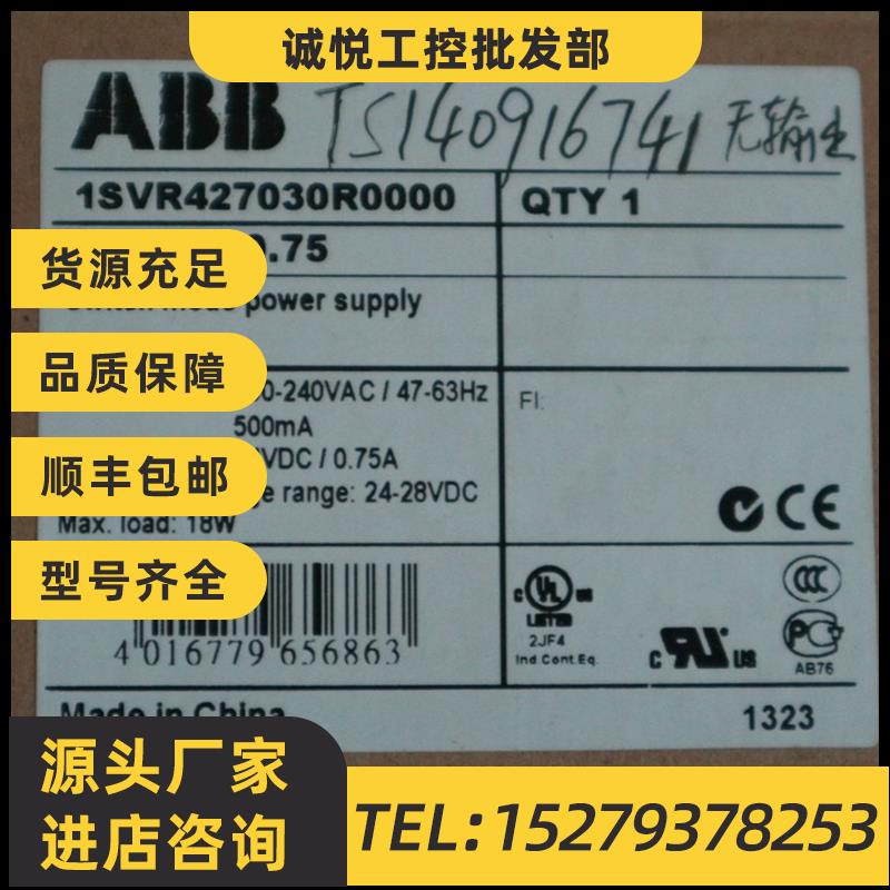 议价现货 ABB开关电源 CP-E-24/0.75 1SVR427030R0000 配件 无输