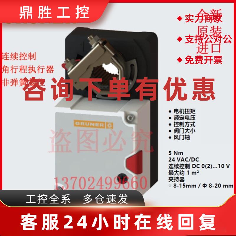 议价GRUNER快速电动执行器227CS-024-05非弹簧复位 5 Nm 20--35s