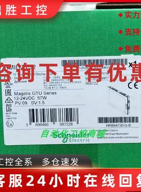 议价HMIDT351/HMIDT732施耐德触摸屏XGA高级触摸显示全新原装正品