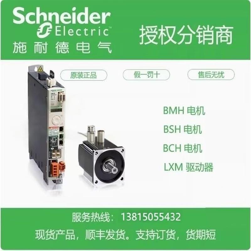 议价伺服驱动器LXM32AU60N4/LXM32AU90M2/LXM32MU60N4/LXM32MU90M